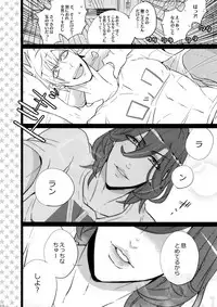 (C88) [Inukare (Inuyashiki)] Mairasu Complex o Kawari (Uta no Prince-sama)