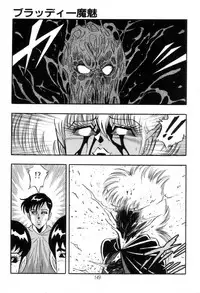 [Kisaragi Mitsuo] Kyuuketsuki Bloody Mami