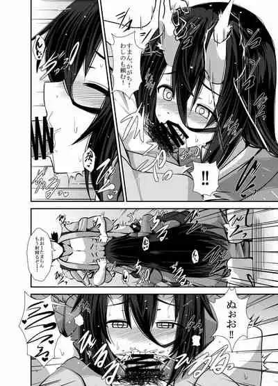 Iinazuke ga Oni datta ga Hachamecha ni Aishitsukushite Kekkon shita Hanashi