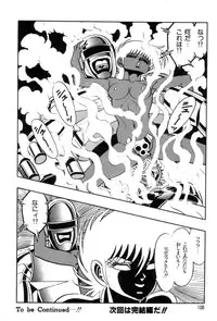 [Kisaragi Mitsuo] Robo Cock