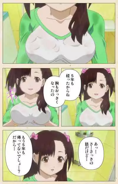 Isshoni H Shiyo Kanzenban