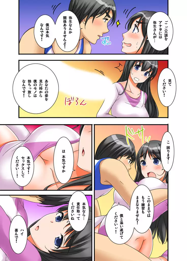 Ikasaremakuri no Zetsurin Senshumura Nikutai Report ~Aa... Watashi Announcer nanoni!~