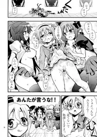 (C80) [Berry!16 (Saki Chisuzu)] Komeijika no seifukuto (Touhou Project)