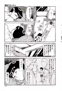 [Sano Takayoshi] koi ha wetly