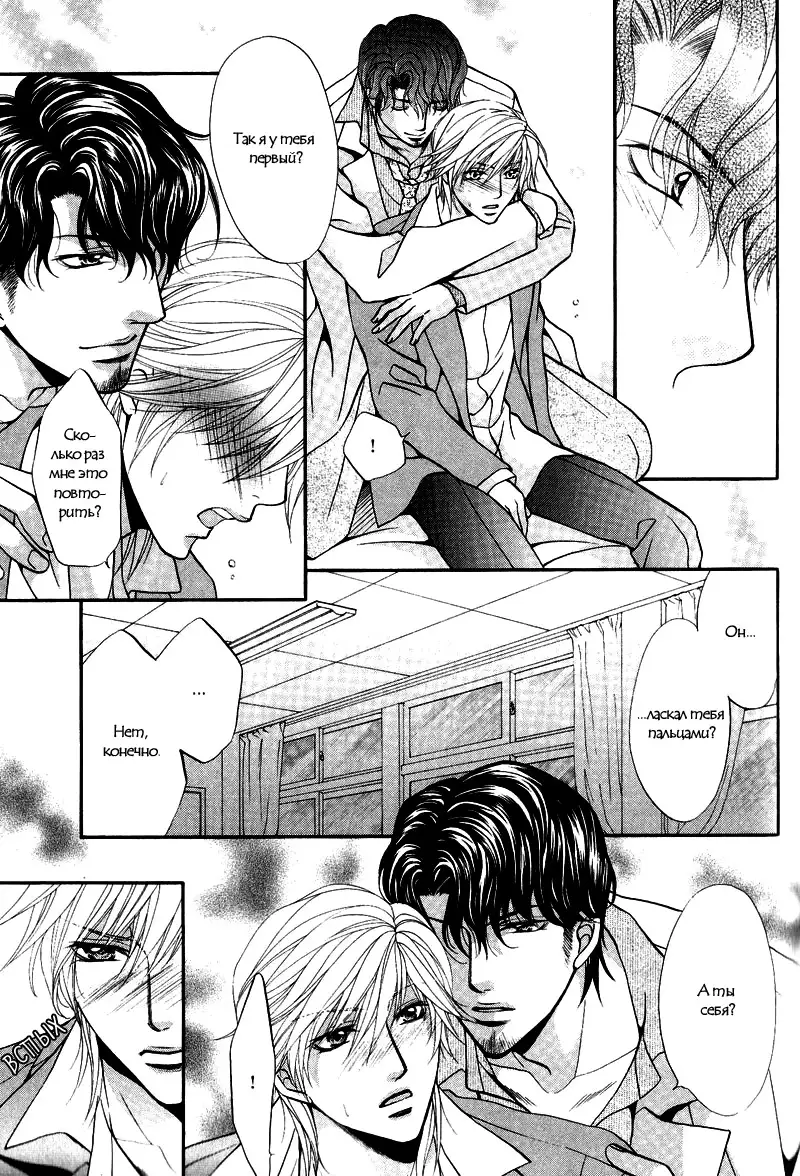 Sono Kuchibiru ni Ai o - Love & Lips