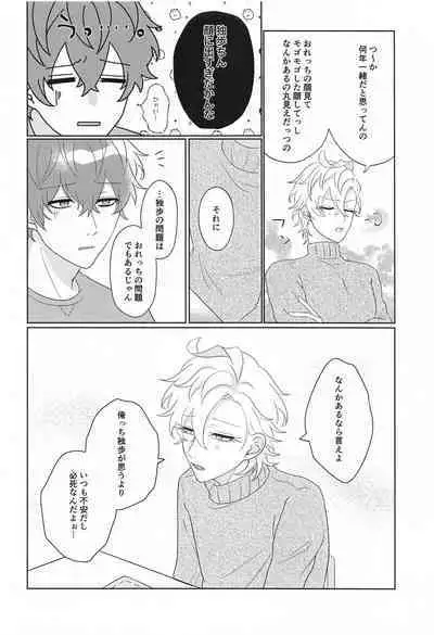 Tell me Darling！！