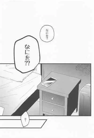 revenge match virgin night