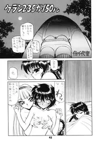 (C52) [Nawanoren (Shimizu Kiyoshi)] NN GACHOON (Various)