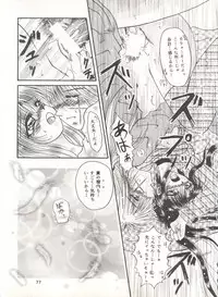 (C52) [Anysing World (Katase Yuu)] Rakuen ~Heaven~ (Rurouni Kenshin)