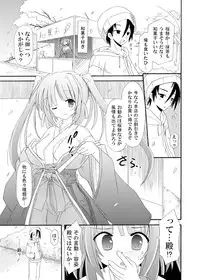 (SC47) [Kinoko no Kakushi Beya (Suika)] Zoku Shiroi no daisuki miko