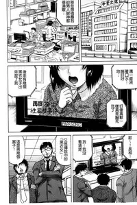 [Jamming] Kanzai Toshi ~Endless Rape~ [Chinese]