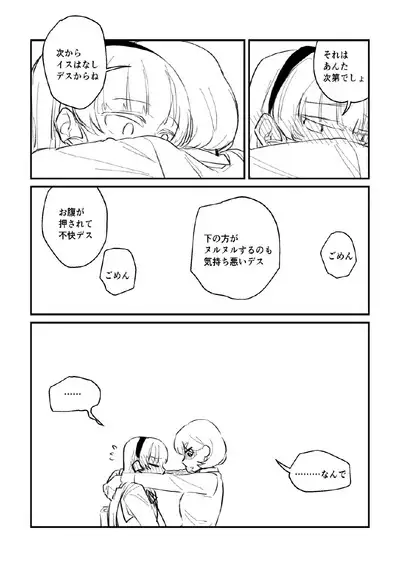 Seki ni Tsuite kudasai