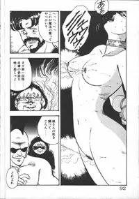 [Minor-boy] Carina no Bouken [Yabou-Hen]