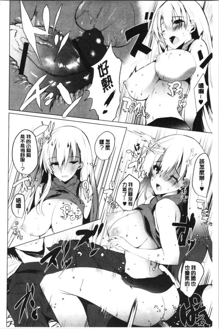 Haramase Friends | 內射授孕FRIENDS