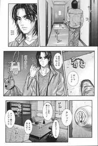 [Kazuki Kotobuki] Ryogyaku no Kajitsu Episode 2