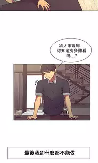 [Serious] Domesticate the Housekeeper 调教家政妇 Ch.29~43 [Chinese]中文
