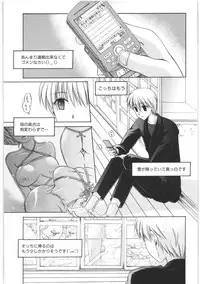 [Shinonome Ryu] LOVE ＆ HATE 2 ～HATELY ANGEL～