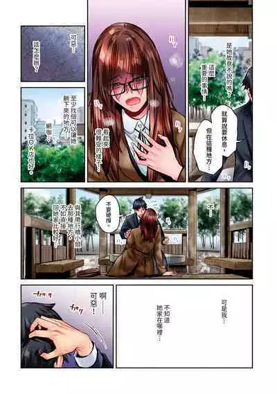 [Iburo.] Jimiko wa Igai ni Erokatta Ch. 1-26｜不起眼女孩其實意外地色氣滿滿 第1-26話 [Chinese]
