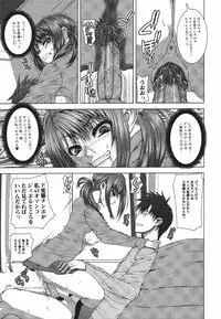 Jun-ai Kajitsu 2009-07