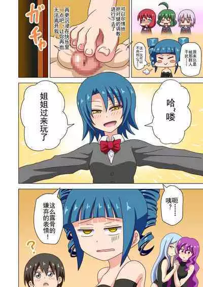 Mitari no Sono Ep. 93- | 魅足之园 （93话起）更新到127话