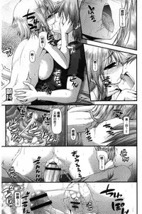 [Mimi Mimizu] Icha Love Chichimusume | 親親又熱熱的乳娘 [Chinese]