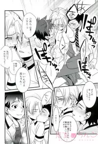 [Osakana Tabeyo (Matsunaga Hijiri)] Oishiku Meshiagaru? (Shokugeki no Soma)