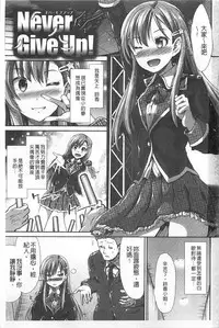 [Takemasa Takeshi] Haitoku Syndrome [Chinese] [風與黑暗掃圖]