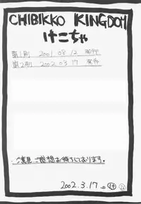 (C60) [CHIBIKKO KINGDOM (Kekocha)] 1/2 (Darkstalkers)