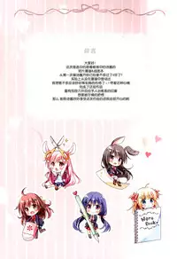 (COMIC1☆10) [Pannomimi (Pan)] Harukaze Date [Chinese] [脸肿汉化组]