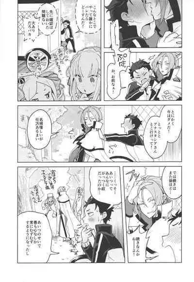 JuliSuba ga Hitasura ChuChu Shiteru Hon