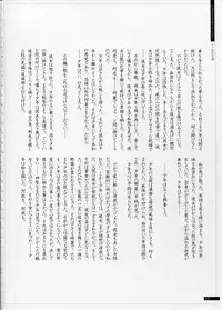 [Innocent Grey]SHEOL KARANOSHOJO Art Work