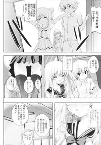 [Mitsurugi Aoi] VIRGIN FREAK