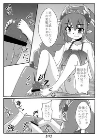 [Shyo Chiku Bai (Otakehiko)] Kowakuma no Ana (Yu-Gi-Oh!) [Digital]