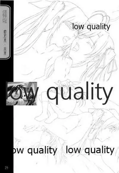 (C66) [九頭龍(アマルガム) (杉菜水姫)] 英才狂育 線画集