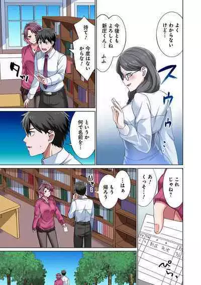 魔族むすめにねらわれて【合本版】