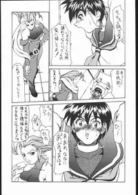 (C50) [Majimadou (Matou)] Happy Birthday (Hime-chan's Ribbon, Street Figther)