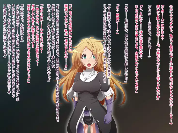 Hero Rengou Sennou Kanraku no Wana ~Battle Sister Hen~