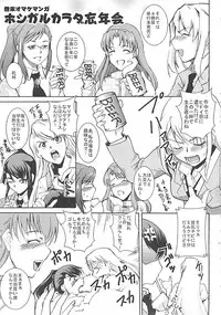 [Amano Kazumi] Hoshigaru Karada