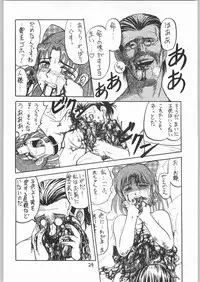 (C57) [Igyouha Club (Uziga Waita, Matsuda K)] Doku Doku 6