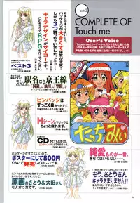 [Mink] Touch me ~Koi no Okusuri~ Computer Graphics & Original Pictures
