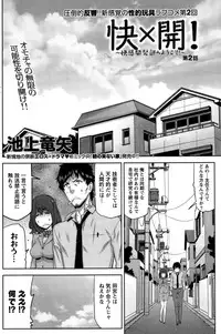 [Ikegami Tatsuya] Kai x Hiraki! Ch. 1-7
