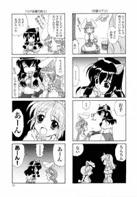 (C65) [PLUM (Kanna)] Magenarok. 3~7 Soushuuhen (Ragnarok Online)