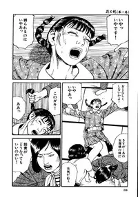 [Osada Kaname, Dan Oniroku] Hana to Hebi 1