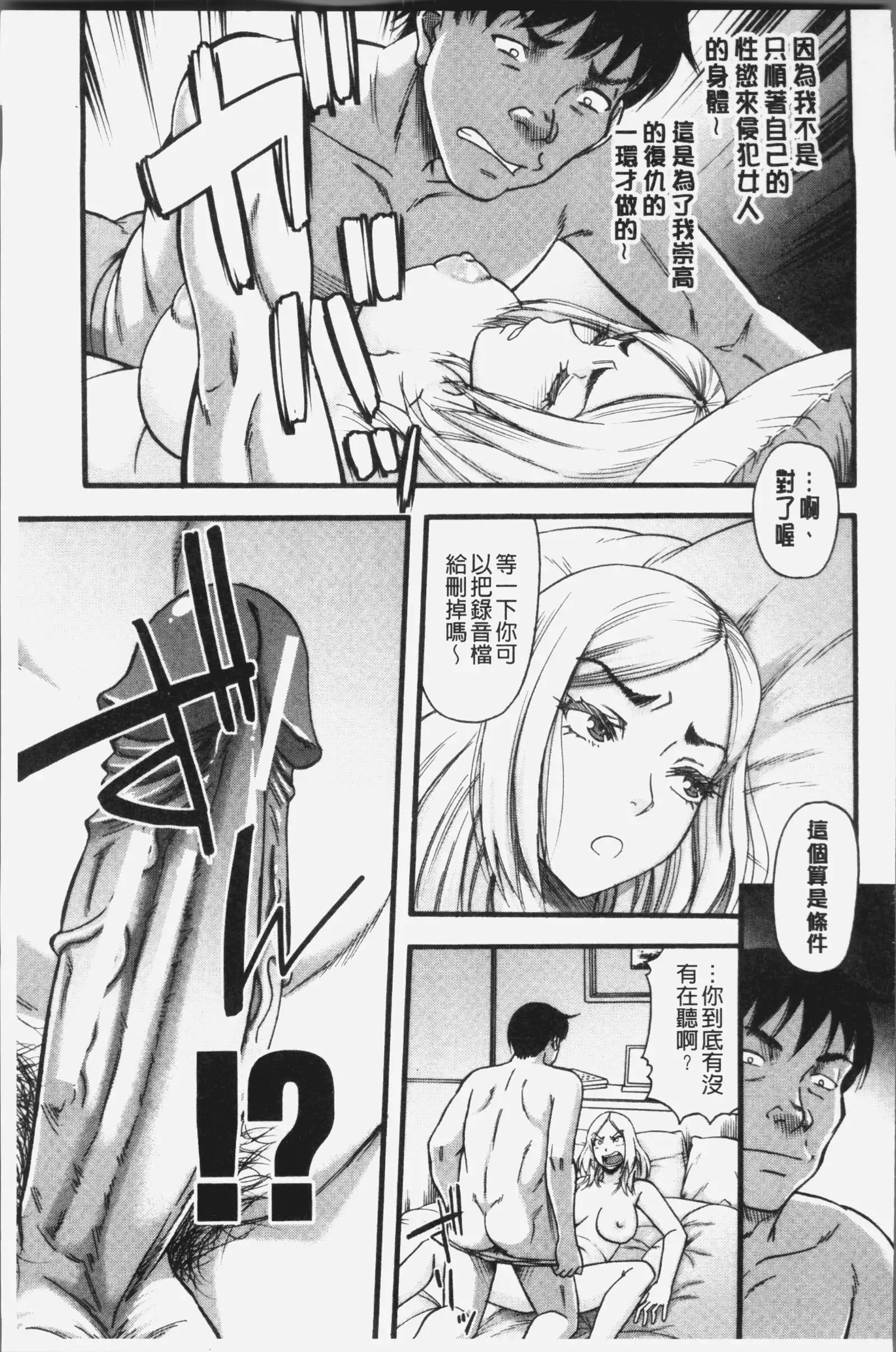 Kirai na Yatsura no Onna o Tanetsuke Choukyou