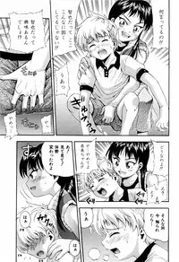 [Isami Nozomi] Shoujo no Mune ga Fukuramu Toki