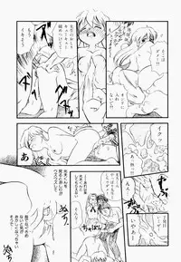 [Tama Noboru] Inran Gakuen Monzetsu Jigoku