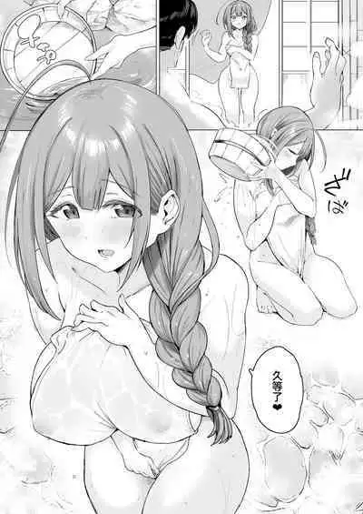 Ippaku Futsuka Chiyuki to Chuki Chuki Onsen