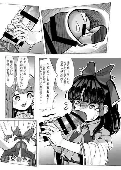 [frogsnake] Suteki na Hakaba de H Shimasho (Touhou Project) [Digital]