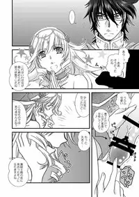 [Nasu An (Nashie)] Chanto Aratte Kaesukara (Madan no Ou to Vanadis) [Digital]