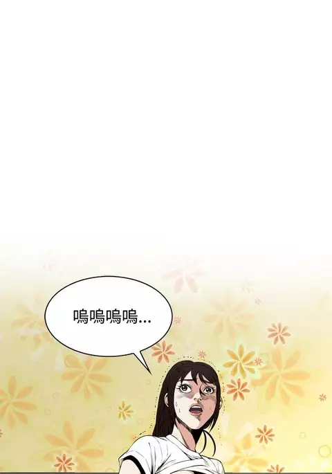 Take a Peek 偷窥 Ch.39~54 中文
